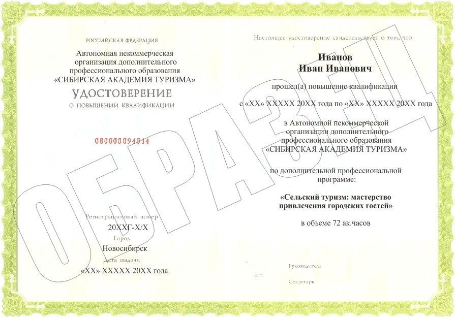 сельский.jpg