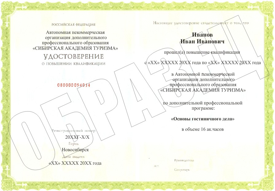 гостиницы 16.jpg