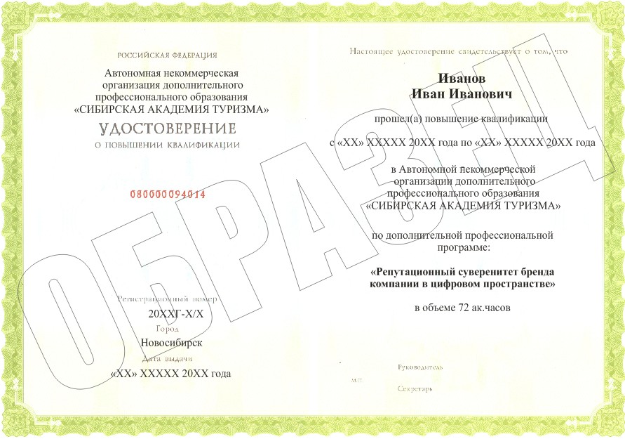 репутация.jpg