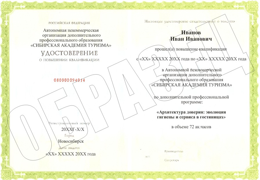 архитектура доверия.jpg