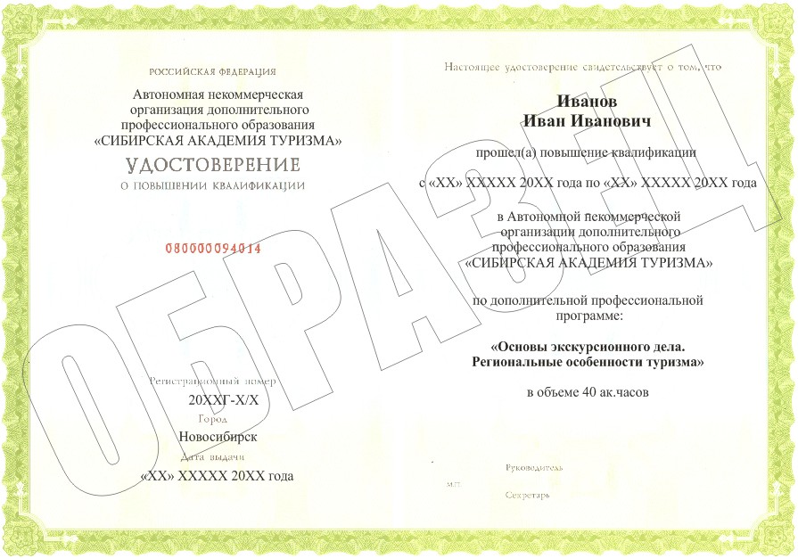 Экскурсионка 40.jpg