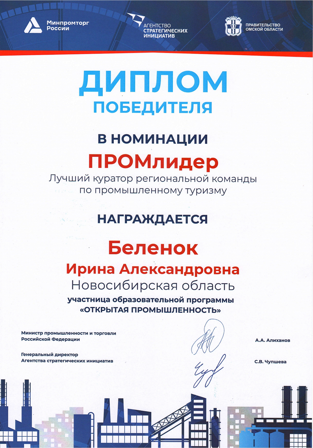Промышленный туризм: современные тенденции развития 