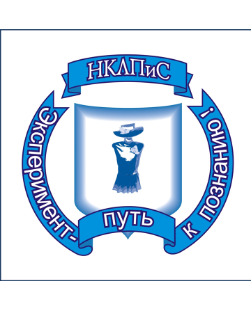 НКЛПиС (Новосибирский колледж легкой промышленности и сервиса)